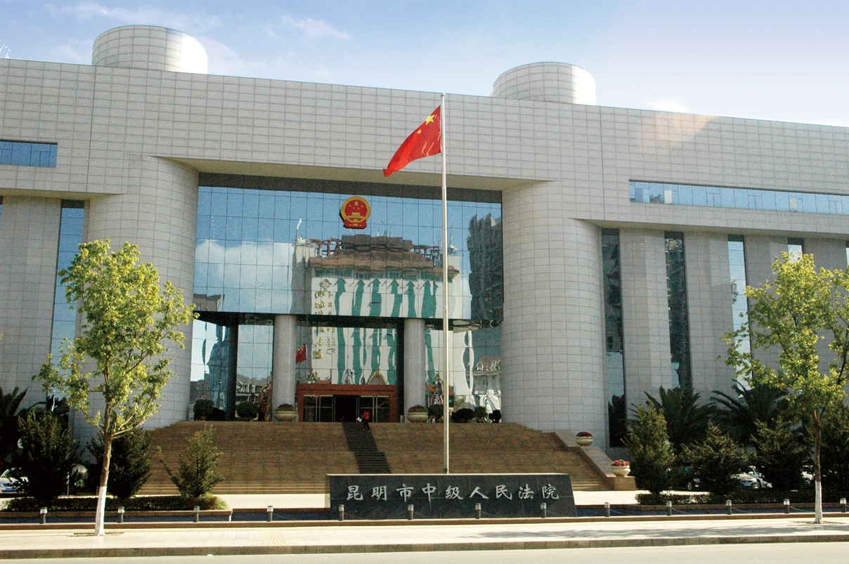 1、-昆明市中級人民法院計算機中心機房改造工程.jpg
